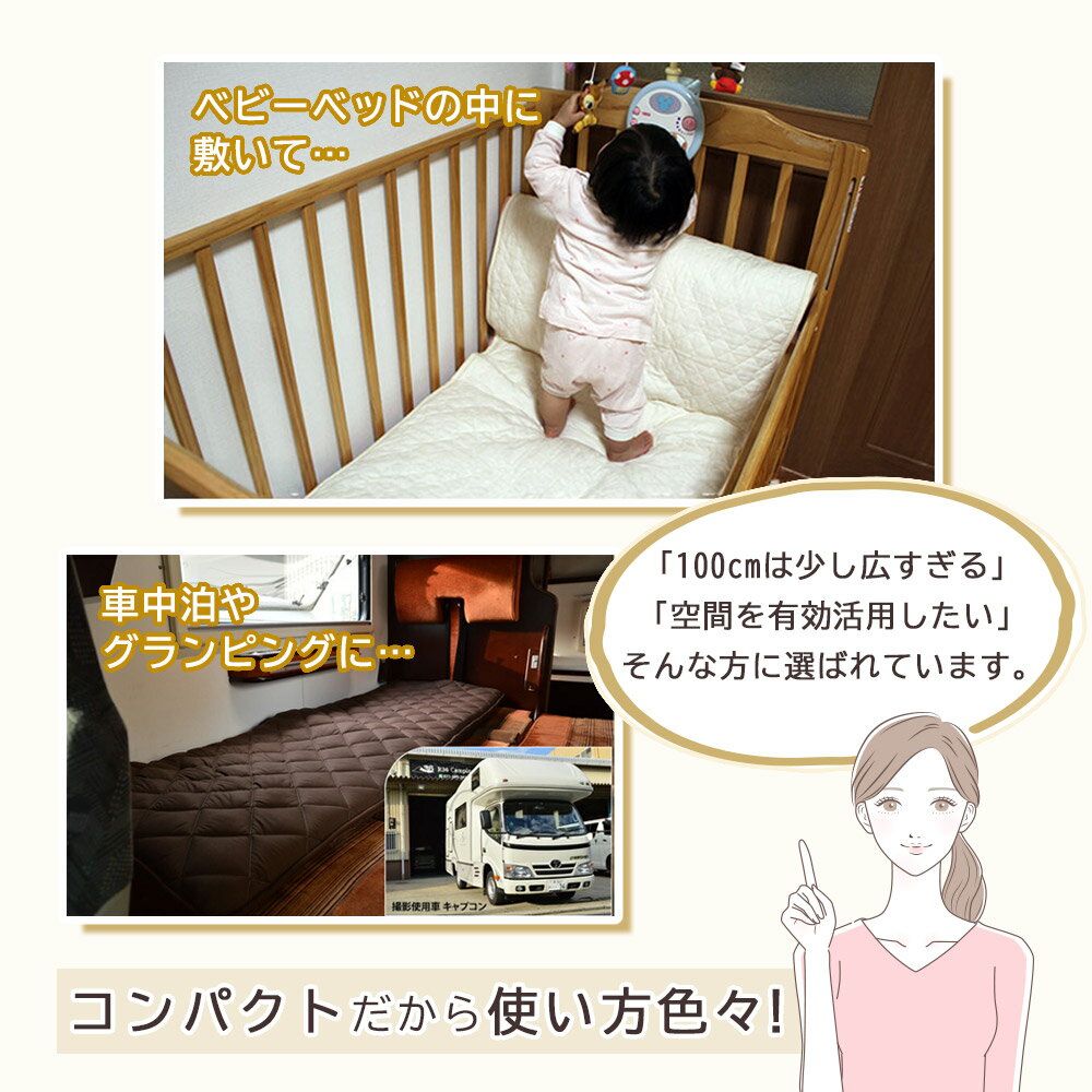 小さめの 敷布団 防ダニ 固わた入り 70×200cm セミシングル 送料無料 日本製 ロン...