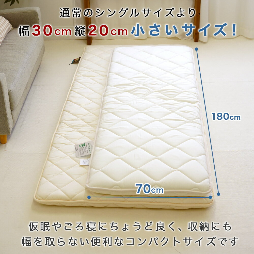 小さめ 敷布団 セミシングル 増量タイプ 厚め...の紹介画像2