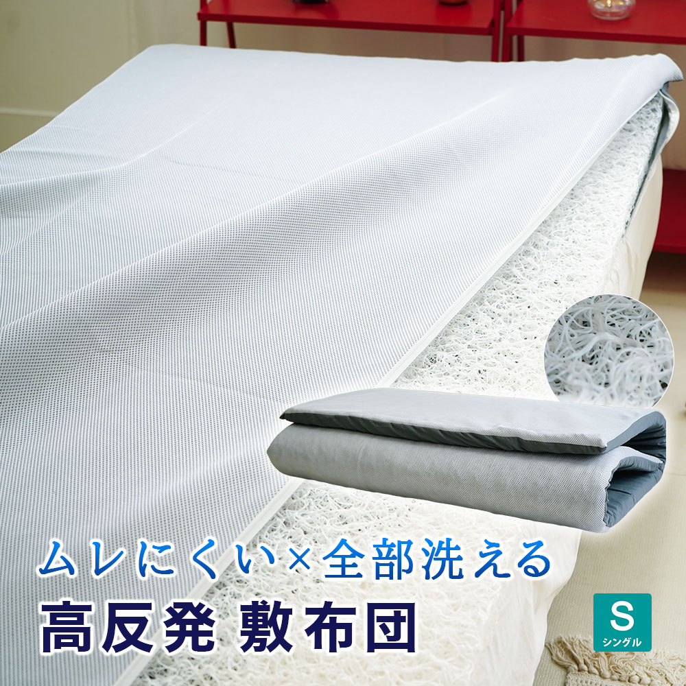 楽天市場】東洋紡 ブレスエアー シングル マットレス リバーシブルの通販