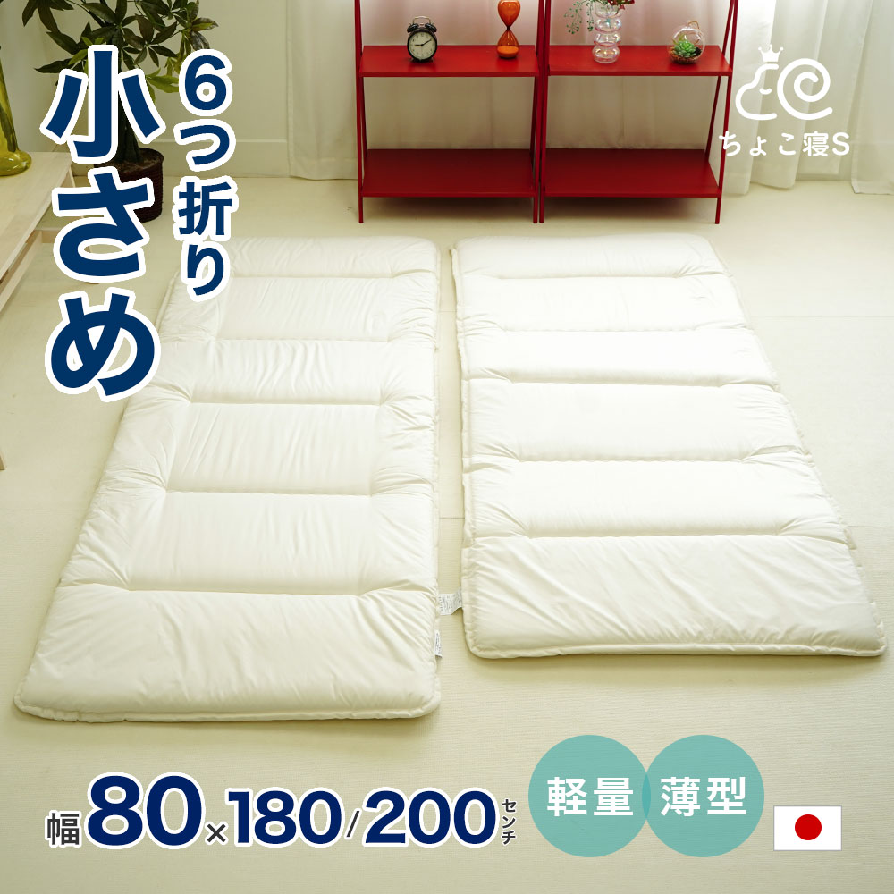 楽天市場】コンパクト敷布団の通販
