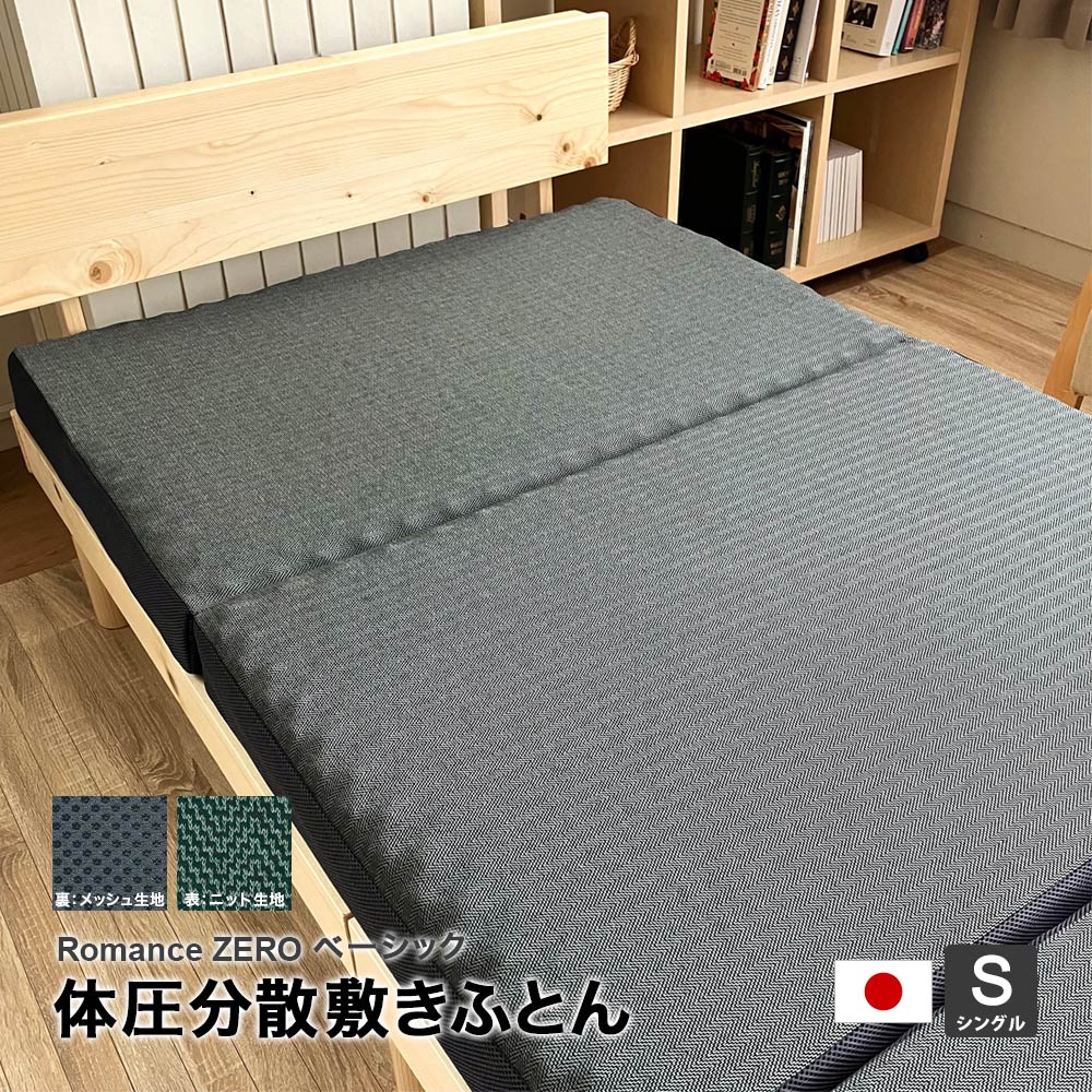 楽天市場】ロマンス ゼロ マットレスの通販 楽天市場】ロマンス ゼロ マットレスの通販