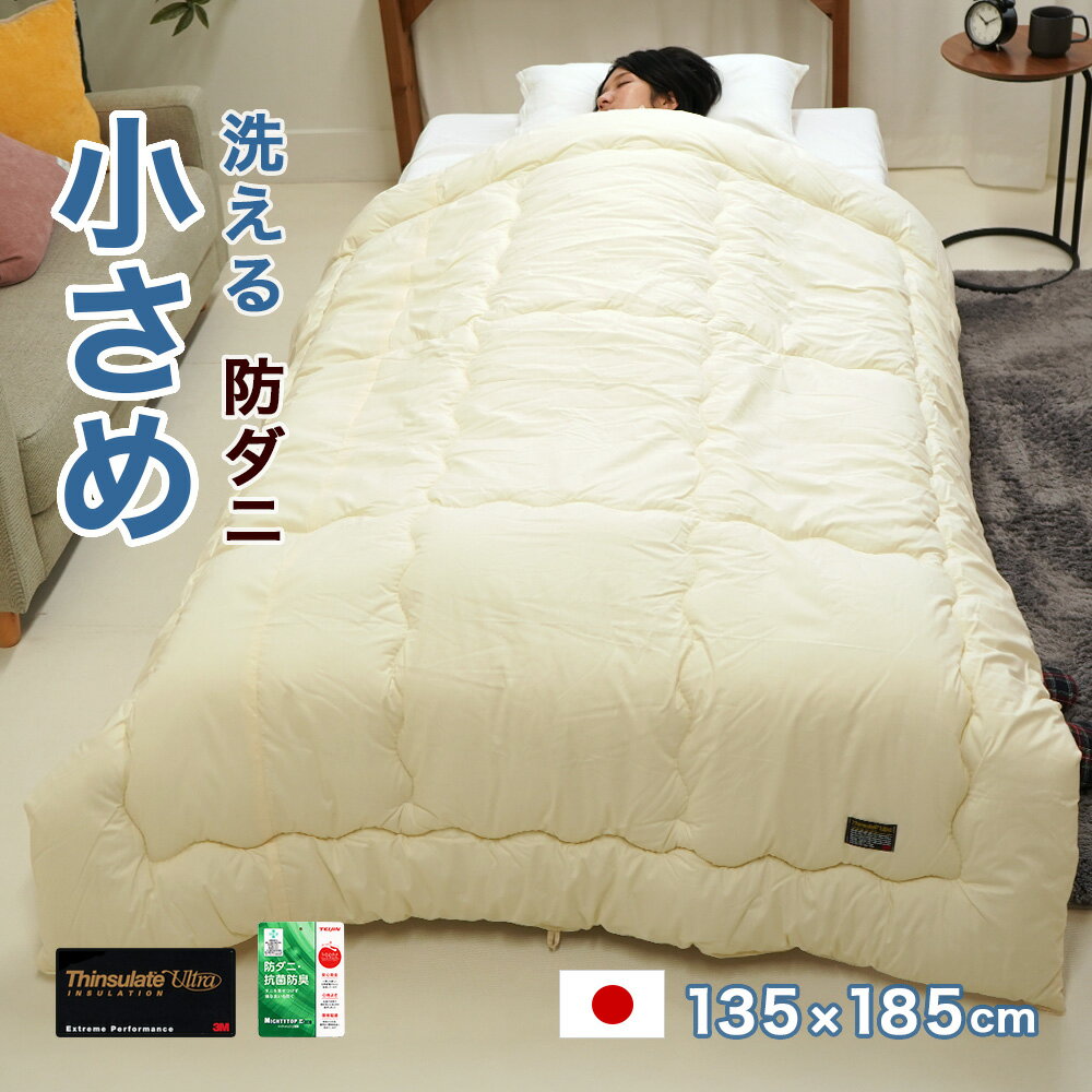 楽天市場】セミシングル 掛け布団の通販