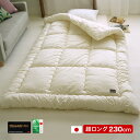 【アウトレット 少々難あり】 シンサレートウルトラ 掛布団 スーパーロング 150×230cm 防ダニ 洗える 高身長 大きい 長い