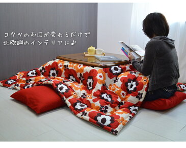 日本製 北欧調 こたつ 掛け 布団正方形 フフラ 70×70~80×80cmコタツ用【こたつ掛け布団 こたつ掛布団】