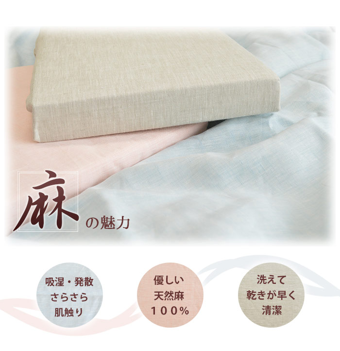 【送料無料】麻 リネン 100％冷感 掛布団カバー 日本製 丸洗いOK■ダブル サイズ(19...