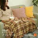 ひざ掛け 毛布 ブランケットL Gluck チェック柄 小さめ 140×100cm シープ調 ウォッシャブル ハーフケット