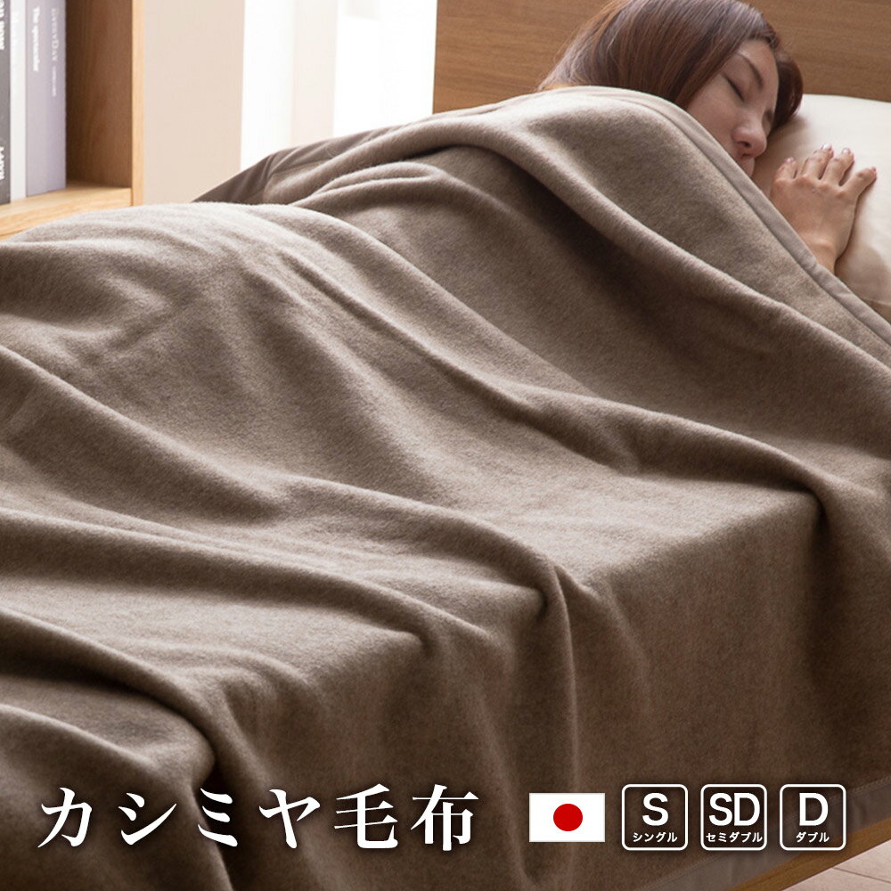 楽天市場】ニッケ カシミヤ毛布の通販 楽天市場】ニッケ カシミヤ毛布の通販