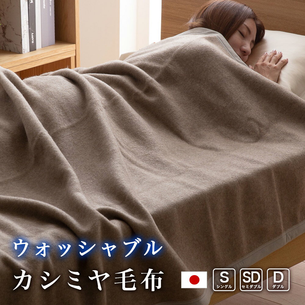楽天市場】カシミヤ 毛布 ニッケの通販 楽天市場】カシミヤ 毛布 ニッケの通販