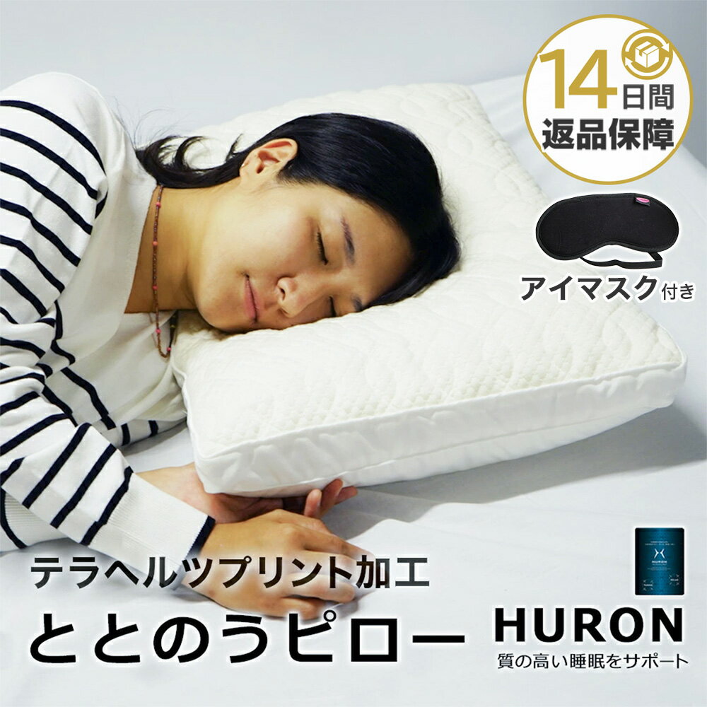 楽天市場】テラ ヘルツ（寝具｜インテリア・寝具・収納）の通販