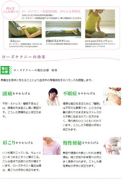 西川 ローズテクニー 日本製【JNR-1003(SGI)No.90】コンパクトな横幅90cm寝ながらできる健康管理電位治療 温熱治療 シングル (90×200×3.5cm) 冷え性 頭痛 肩こり 不眠症 便秘 神経痛 筋肉痛※メーカー取り寄せ