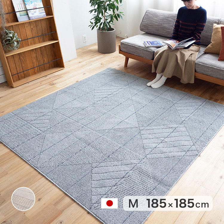 乐天商城 - カーペット ラグ ウォッシャブル 日本製 防ダニ 正方形 185×185cm 2畳 アトレ 床暖対応 ホットカーペットカバー スミノエ