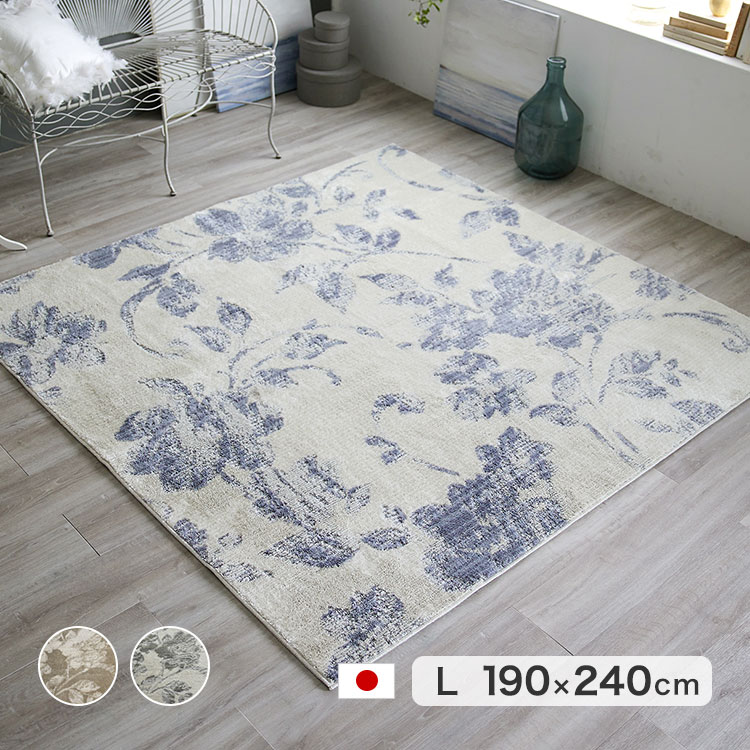 Rakuten - ラグ カーペット 防ダニ 190×240cm 長方形 床暖対応 ホットカーペットカバー 滑り止め フェリシア スミノエ