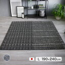 ラグ カーペット 防ダニ 190×240cm 長方形 床暖対応 ホットカーペットカバー 滑り止め グラニテ スミノエ ウール混