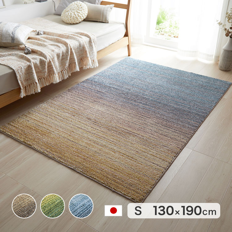 Rakuten - ラグ カーペット 防ダニ 130×190cm 長方形 床暖対応 ホットカーペットカバー オンブレー スミノエ 滑り止め