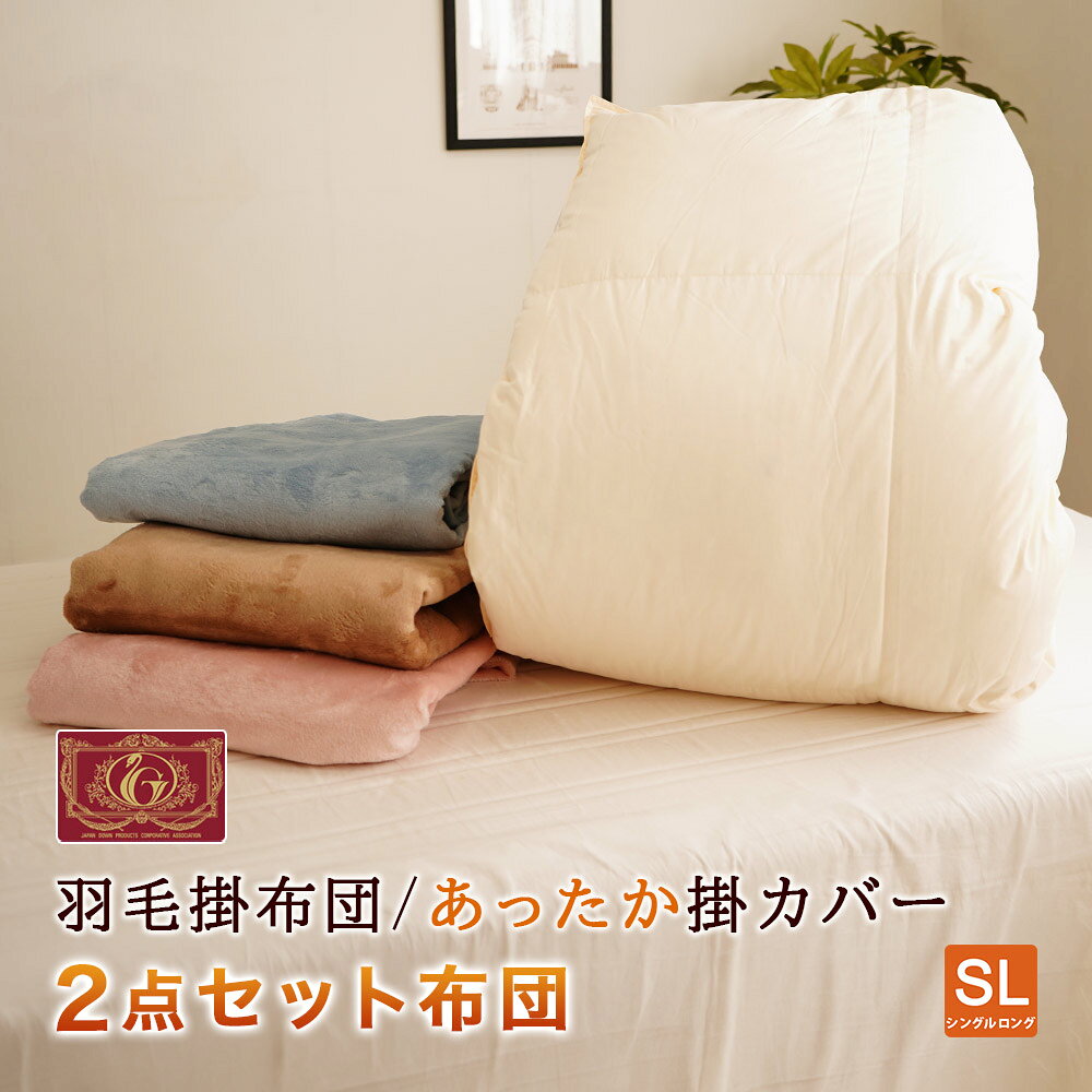 楽天市場】掛け布団 カバー付の通販