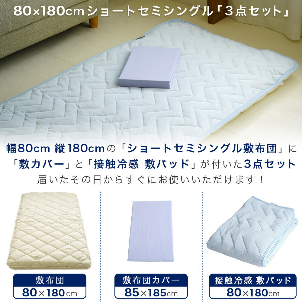 ���硼�ȥ��ߥ��󥰥� ������ 3�����å� ���ѥ��С� �ܿ��䴶�ߥѥå� 80��180cm ������