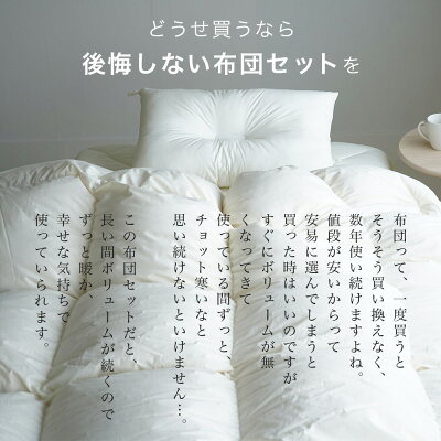 【受験生応援500円OFFクーポン】羽毛布団セット エクセルゴールドラベル 付 ダウン93% 羽毛 掛け布団 防ダニ 4層 敷き布団 枕3点セット布団 シングル 組布団 日本製 高級 暖か かさ高 布団セット - Image 3