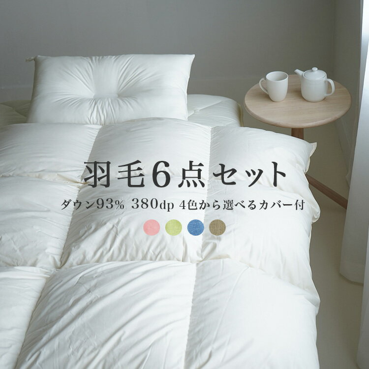 楽天市場】婚礼布団 布団セットの通販