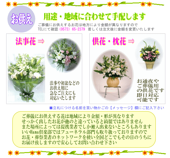 お供え生花フラワーアレンジメント お悔み 花 ペット 仏花 法事 一周忌 命日 法要 56 Off お花 即日発送 お盆 お供え お供え専用おまかせフラワー3 立札 レビュー高評価 ユリ 法人用 カード無料 フラワーギフト 500円 お悔やみに贈る花 アレンジ 土日祝も営業 お供え生花フラワーアレンジメント お悔み 花 ペット 仏花 法事 一周忌 命日 法要 56 Off お花 即日発送 お盆 お供え お供え専用おまかせフラワー3 立札 レビュー高評価 ユリ 法人用 カード無料 フラワーギフト 500円 お悔やみに贈る花 アレンジ 土日祝も営業