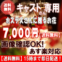 土日祝も営業【あす楽15時】ホステス・キャバ嬢さん専用フラワー7,000円【送料無料】【あす楽対応】【画像閲覧OK!】【メッセージカード付き】【楽ギフ_メッセ】...