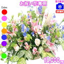 法人向けフラワー★お祝い花専用フラワー18,000円【送料無料】【あす楽対応】【画像閲覧OK!】【メッセージカード付き】【楽ギフ_メッセ】開店・退職・結婚祝い・...
