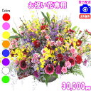 土日祝も営業!お祝い花専用おまかせフラワー30,000円【送料無料】【あす楽対応】【画像閲覧OK!】【メッセージカード付き】【楽ギフ_メッセ】開店・退職・結婚祝...