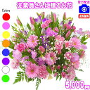 従業員用さんに贈る花★5,000円【送料無料】【あす楽対応】【楽ギフ_包装】【楽ギフ_メッセ】【楽ギフ_メッセ入力】