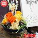 ランキング1位獲得!敬老の日 中津川「栗きんとん」と福寿プリザセット!5,500円【送料無料】ネット特価!【メッセージカード付き】【楽ギフ_メッセ】【楽ギフ_包装】