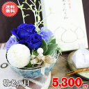 敬老の日プリザ★中津川「栗きんとん」と光寿プリザセット!5,830円【送料無料】ネット特価!【メッセージカード付き】【楽ギフ_メッセ】【楽ギフ_包装】