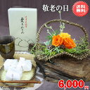 敬老の日!中津川「栗きんとん」と喜寿プリザセット!6,600円【送料無料】ネット特価!【メッセージカード付き】【楽ギフ_メッセ】【楽ギフ_包装】