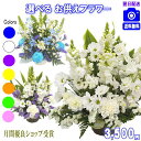 お盆 お供え お悔み フラワーギフト【あす楽15時】土日祝も営業 お悔やみに贈る花★お供え専用おまかせフラワー3,500円【送料無料】【楽ギフ_包装】【法事 お...