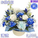 ペットのお供え・お悔やみに贈る花★清涼 3,500円【送料無料】ネット特価!【楽ギフ_包装】【楽ギフ_メッセ】【楽ギフ_メッセ入力】【あす楽対応】
