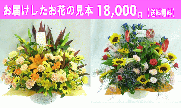 8月の誕生花 内祝い デザイナーにおまかせフラワー 18 000円 ネット特価