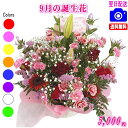 9月の誕生花【りんどう】デザイナーにおまかせフラワー★5,000円【送料無料】【フラワーアレンジ・花束】ネット特価!!【楽ギフ_包装】【楽ギフ_メッセ】【楽ギフ...