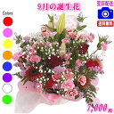 9月の誕生花【りんどう】デザイナーにおまかせフラワー★7,000円【送料無料】【フラワーアレンジ・花束】ネット特価!!【楽ギフ_包装】【楽ギフ_メッセ】【楽ギフ...