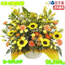 8月の誕生花★ひまわりセーヌアレンジ10,000円【送料無料】【写真付きカード選択可】ネット特価!!【楽ギフ_包装】【楽ギフ_メッセ】【楽ギフ_メッセ入力】【あ...