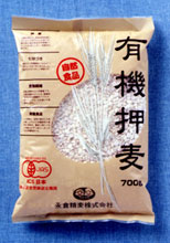 有機押麦 700g（国内産）JAS有機認定押麦 02P05Dec15