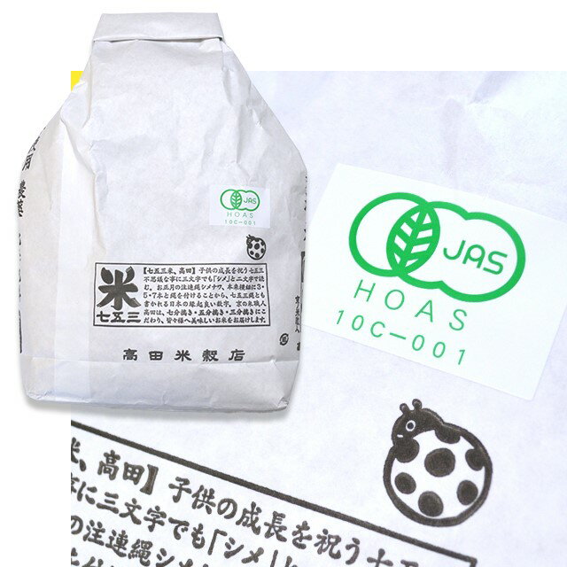 兵庫県 丹波産 コシヒカリ JAS有機米 令和5年産 送料無料無農薬 玄米 精米 米 25kg（5kg×5袋） 2