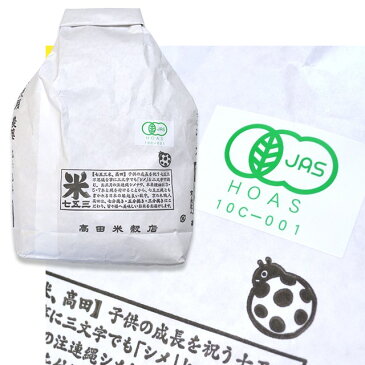 山形県産 ミルキークイーン JAS有機米 令和元年産 送料無料無農薬 玄米 精米 米 30kg（5kg×6袋）