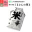 熊本県産 くまさんの輝き JAS有機米 令和5年産 送料無料無農薬 玄米 精米 米 30kg（5kg×6袋）