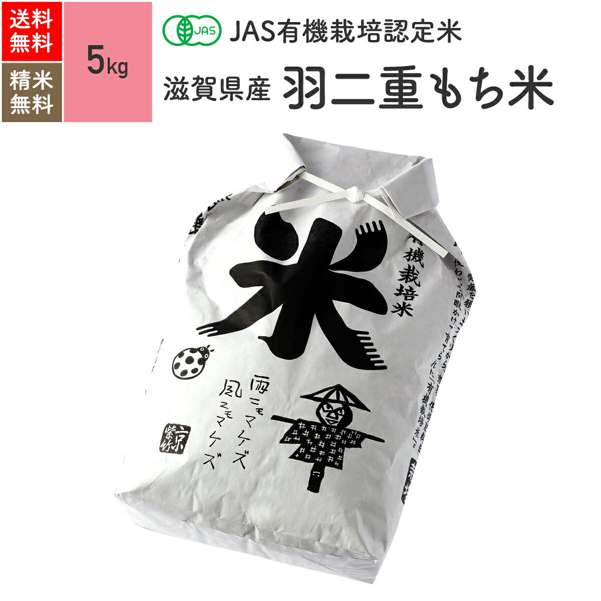 【まとめ買い】最高級 もち米 令和5年産 新潟県産 こがねもち 白米5kgx4袋 玄米/無洗米加工/保存包装 選択可