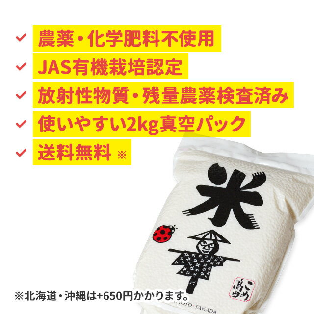 無農薬 玄米 米 胚芽 精米 2Kg×2銘柄 食べ比べ令和3年産 茨城コシヒカリ・大分にこまる有機玄米 有機米 オーガニック