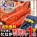 父の日ギフト 送料無料 国産うなぎ蒲焼 鰻ウナギ 風呂敷包みFA 土用丑の日 あす楽■