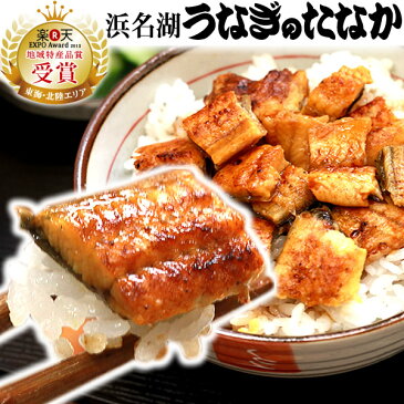 \あす楽15時!/ うなぎ 国産 ギフト 鰻 蒲焼き 真空パック ギフトセット 誕生日プレゼント お祝い お返し 敬老の日 ひつまぶし きざみうなぎの蒲焼(50〜55g)【静岡産 kizami 簡易箱 AAA】