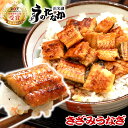 うなぎ 国産 送料無料 鰻 蒲焼き プレゼント ギフト 真空パック ギフトセット お祝い 食品 食べ物 誕生日 内祝い グルメ 人気 あす楽 訳あり きざみ 50～55g  