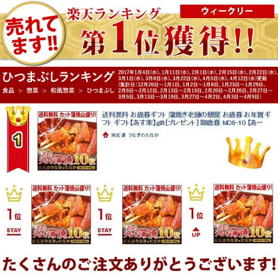 お祝いギフト送料無料!国産うなぎ屋蒲焼きこぶり・お祝い還暦喜寿ギフト・プレゼントのお試し誕生日MC6-106