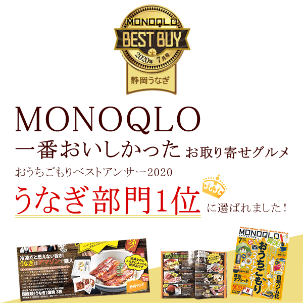 ＼最大150円クーポン！／ 父の日 早割 プレゼント うなぎ 国産 蒲焼き ギフト 送料無料 鰻 ギフトセット 真空パック 食品 食べ物 グルメ 人気 クーポン 内祝い 誕生日 お祝い 母の日 あす楽 85～95g4枚 【静岡産 AAA 簡易箱】pon-4 [3～5人前] 3