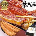 国産 うなぎ ギフト お祝い 誕生日プレゼント 内祝い 送料無料 鰻 蒲焼き ギフト ギフトセット 白焼き 土用の丑の日 退院 祝い お祝いギフト グルメ 食品...