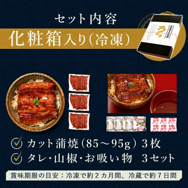 ＼最大200円クーポン！／ 母の日 プレゼント 父の日 早割 うなぎ 国産 蒲焼き ギフト 食べ物 送料無料 鰻 真空パック 食品 グルメ 人気 クーポン カーネーション造花付き 85～95g3枚 【静岡産 通常 AAA 化粧箱】Bset [2～3人前] 3