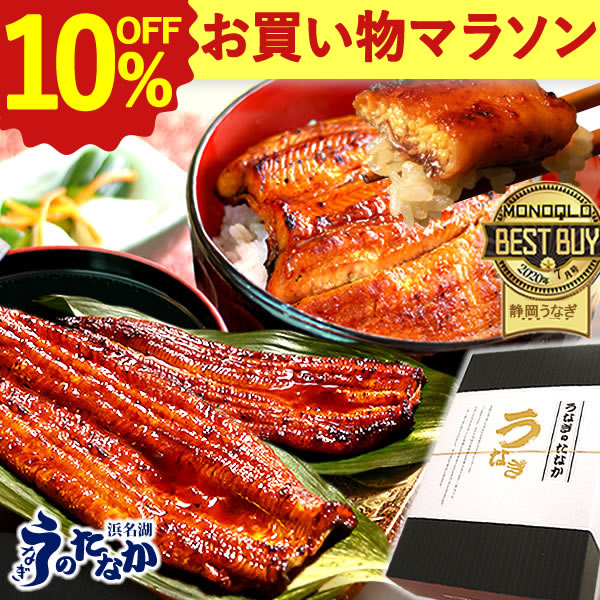 ＼9日まで★10%OFFクーポン／ うなぎ 国産 蒲焼き 食べ物 送料無料 鰻 食品 グルメ 人気 ギフト 誕生日 内祝い 秋ギフト ご褒美 敬老の日 プレゼント 90〜110g2本 2尾 最強配送 